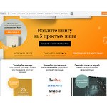 Отзывы людей о ridero.ru