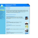 Отзывы людей о rivne.org