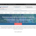 Отзывы людей о rosdiplom.ru