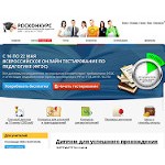 Отзывы людей о roskonkursy.ru