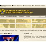 Отзывы людей о rosnedra.gov.ru