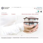 Отзывы людей о rosohranatelecom.ru