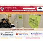 Отзывы людей о rostrud.ru