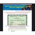 Отзывы людей о rus-ege.com