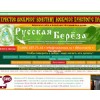 rusbereza.ru