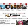 rusfond.ru