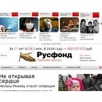 Отзывы людей о rusfond.ru