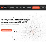 Отзывы людей о rush-analytics.ru