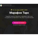 Отзывы людей о rustarot.ru