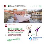 Отзывы людей о sadbaumana.ru