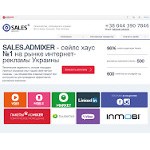Отзывы людей о sales.admixer.ua