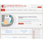 Отзывы людей о sanbyulleten.ru