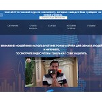 Отзывы людей о scalping.pro