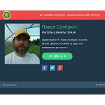 Отзывы людей о selyodkin.ru