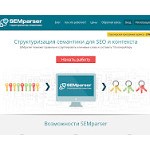 Отзывы людей о semparser.ru