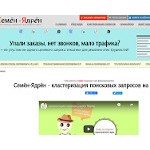 Отзывы людей о seo-case.com