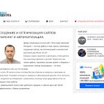 Отзывы людей о seodima.com