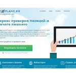 Отзывы людей о seoplane.ru