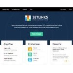Отзывы людей о setlinks.ru