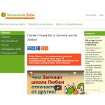 Отзывы людей о shkola.realove.ru