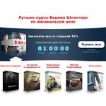 Отзывы людей о shlahter.ru