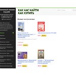 Отзывы людей о shop.chessok.ru