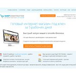 Отзывы людей о shopconstructor.ru