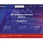 Отзывы людей о shopproxy.net