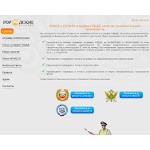 Отзывы людей о shtraf.biz