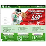 Отзывы людей о silinet.ru
