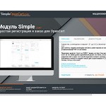 Отзывы людей о simpleopencart.com