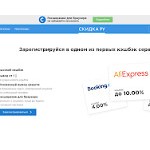 Отзывы людей о skidka.ru