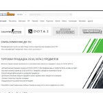 Отзывы людей о skins.guru