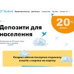 Отзывы людей о sky.bank