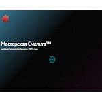 Отзывы людей о smalta.net