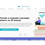 Отзывы людей о smartreading.ru
