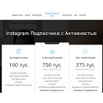 Отзывы людей о smmconvert.ru