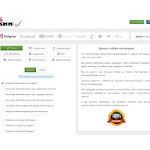 Отзывы людей о smmfox.com.ua