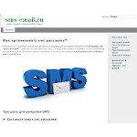 Отзывы людей о sms-email.ru