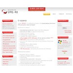 Отзывы людей о sms48.ru