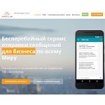 Отзывы людей о smsclub24.ru