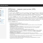 Отзывы людей о smsgate.astraliens.net