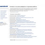 Отзывы людей о smsreferat.ru