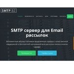 Отзывы людей о smtp.bz