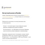 Отзывы людей о smysl.io