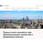 Отзывы людей о sobyanin.ru