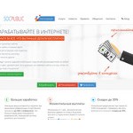 Отзывы людей о socpublic.com