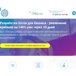 Отзывы людей о socrobotic.pro