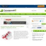 Отзывы людей о sosnovskij.ru