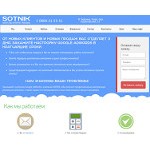 Отзывы людей о sotnik.biz.ua